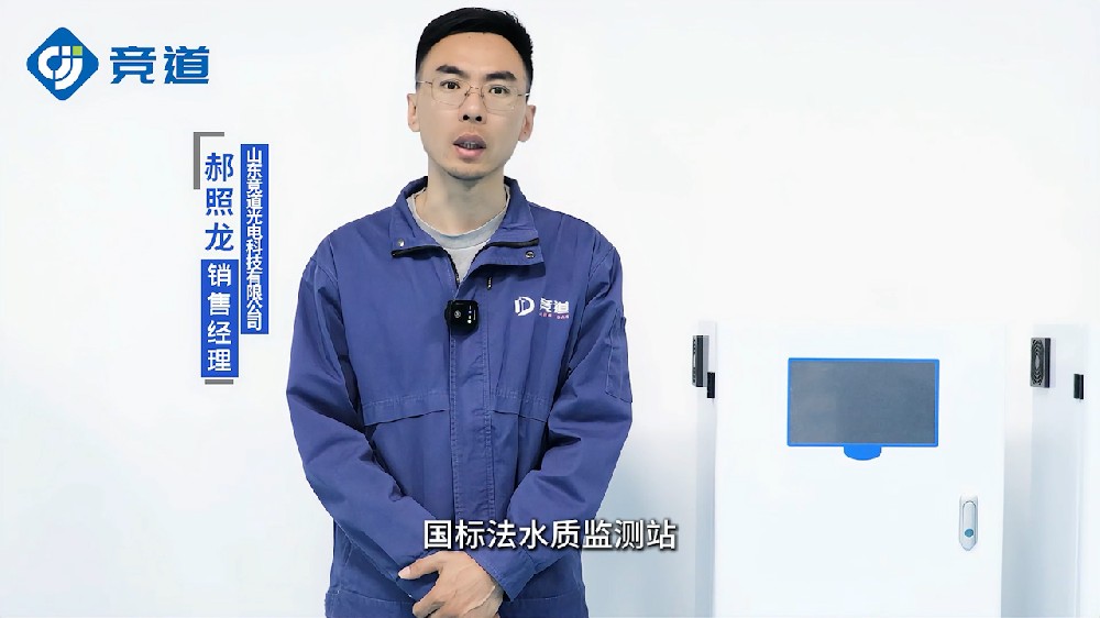 國標法水質(zhì)監(jiān)測站有哪些特點